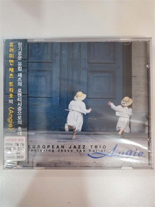 [중고] European Jazz Trio - Angie