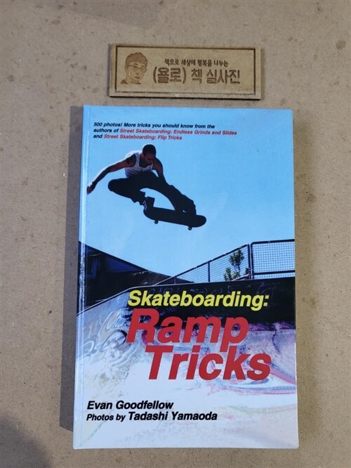 [중고] Skateboarding: Ramp Tricks (Paperback)