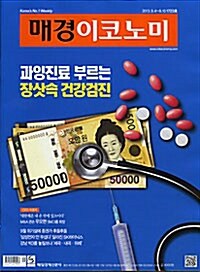 매경 Economy 2013.09.04