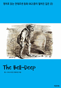 The Bell-Deep 커버