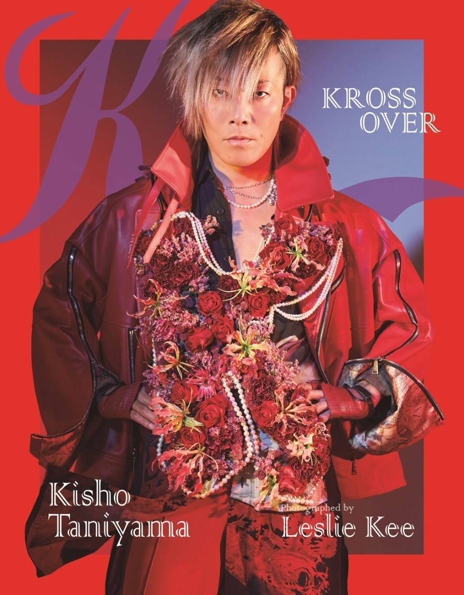 谷山紀章寫眞集 KROSS OVER