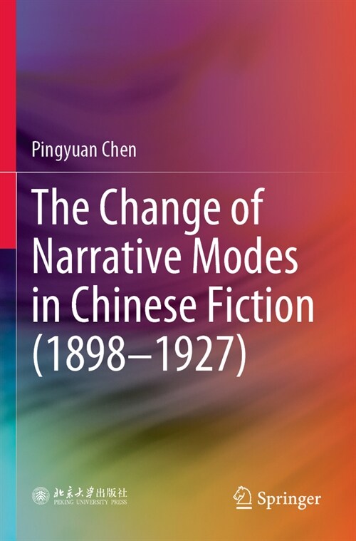 The Change of Narrative Modes in Chinese Fiction (1898-1927) (Paperback, 2022)