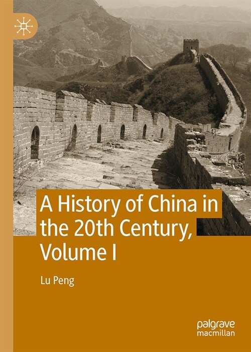 A History of China in the 20th Century (Hardcover, 2023)
