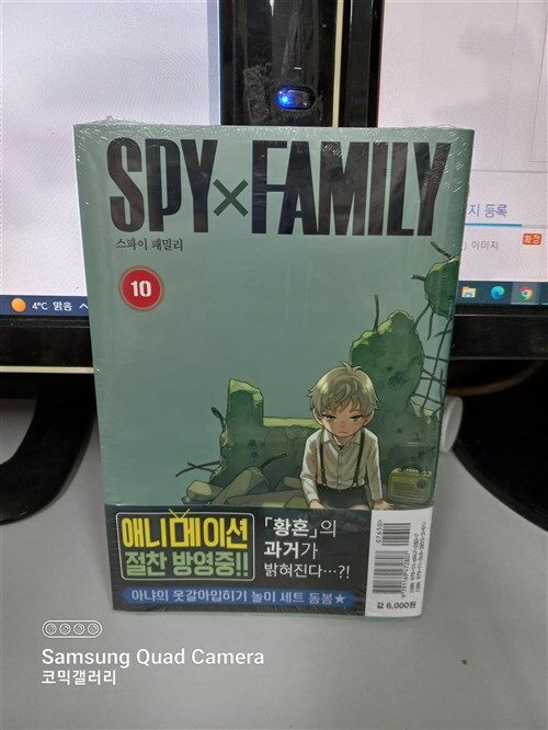 [중고] 스파이 패밀리 10