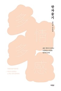 한자 줍기