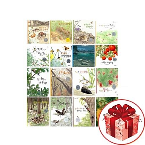 물들숲 그림책 1 - 16권 세트 (전16권) 비룡소 우수어린이도서