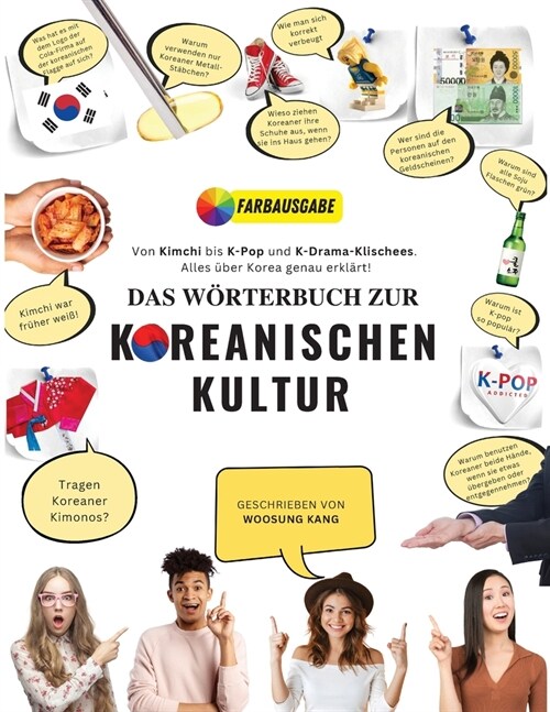 Das W?terbuch zur Koreanischen Kultur: Von Kimchi bis K-Pop und K-Drama-Klischees. Alles ?er Korea genau erkl?t! (Paperback)
