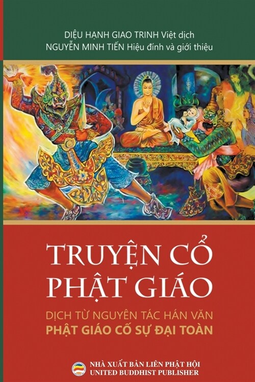 Truyện Cổ Phật Gi? (Paperback)