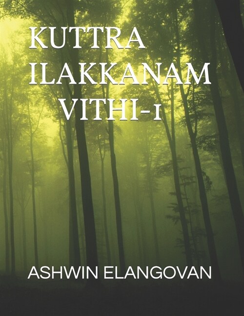 Kuttra Ilakkanam Vithi-1 (Paperback)