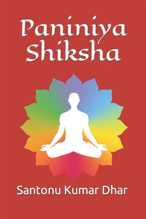 Paniniya Shiksha: The Vedic Shikhsa (Paperback)