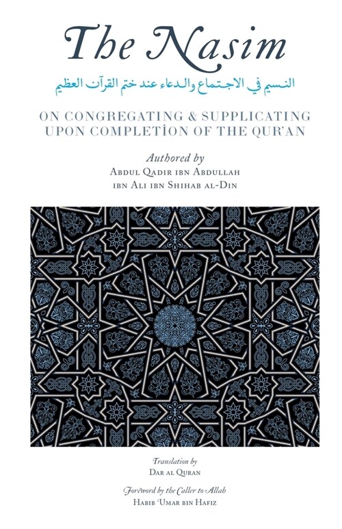 The Nasim: Regarding Congregating & Supplicating Upon Completion of the Quran (Paperback)