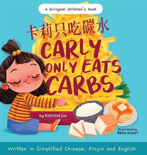 Carly Only Eats Carbs (a Tale of a Picky Eater) Written in Simplified Chinese, English and Pinyin: A Bilingual Childrens Book (Hardcover)