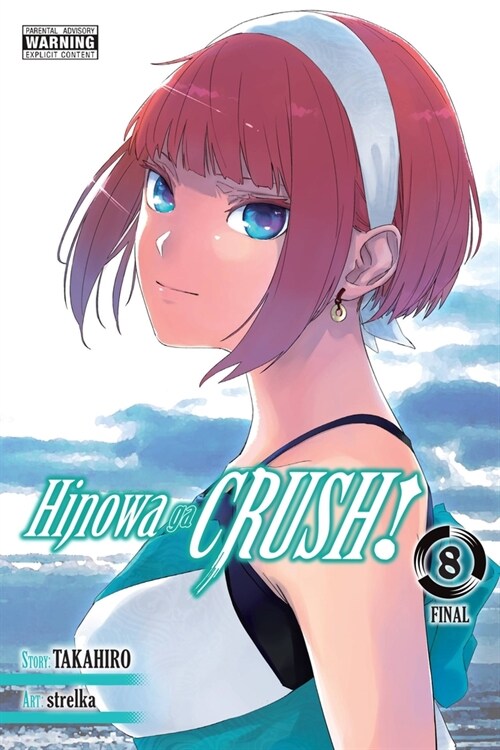 Hinowa ga CRUSH!, Vol. 8 (Paperback)