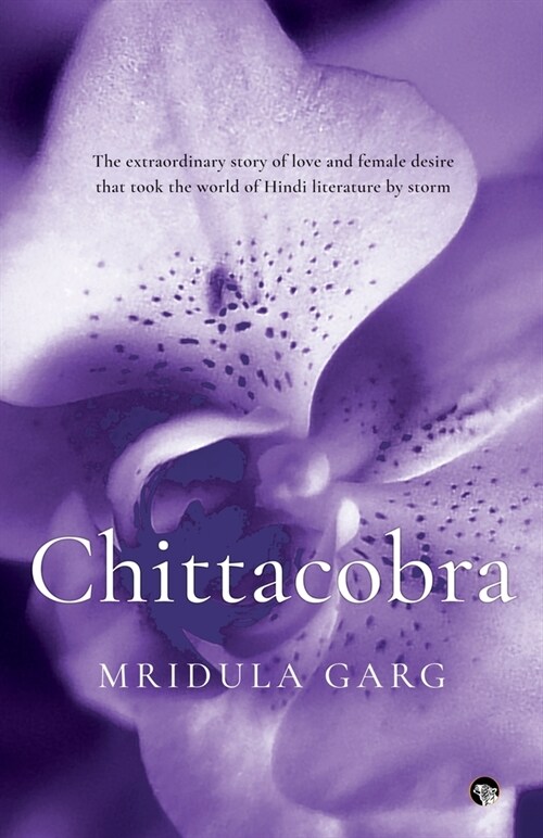 Chittacobra (Paperback)