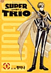슈퍼 트리오 Super Trio 1