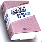 e4u 한영사전