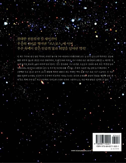 알라딘: 미리보기 - 창백한 푸른 점