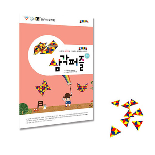 조이매스 자석 삼각 퍼즐 세트 (책 + 삼각퍼즐 12조각)
