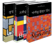 홍보 불변의 법칙 =