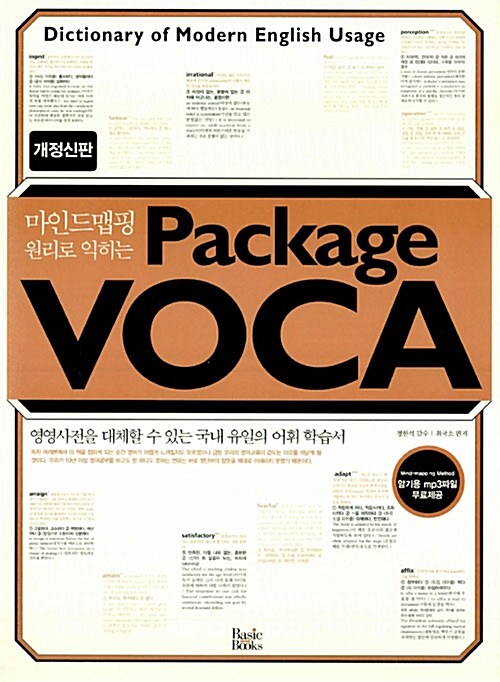 package vocabulary