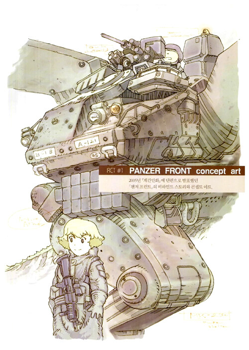 로프트 : 강철 작업실 : 문효섭 만화