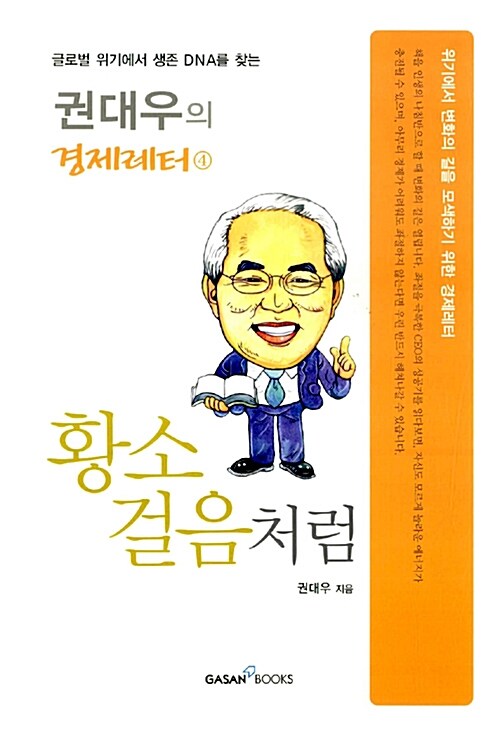 황소걸음처럼