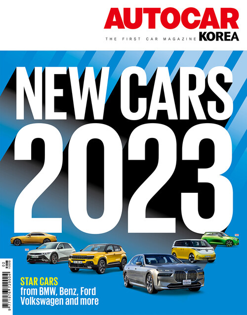 오토카 코리아 Autocar Korea 2023년 02월