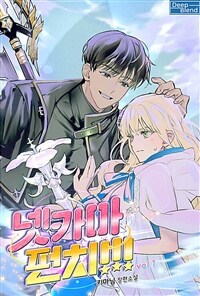 [BL] 넷카마 펀치!!! 1