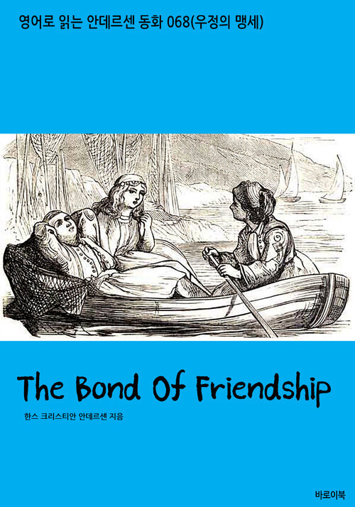 The Bond Of Friendship