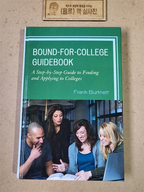 [중고] The Bound for College Guidebook (Hardcover)