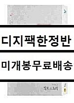 [중고] 러브 스토리 [SBS 드라마 할인]