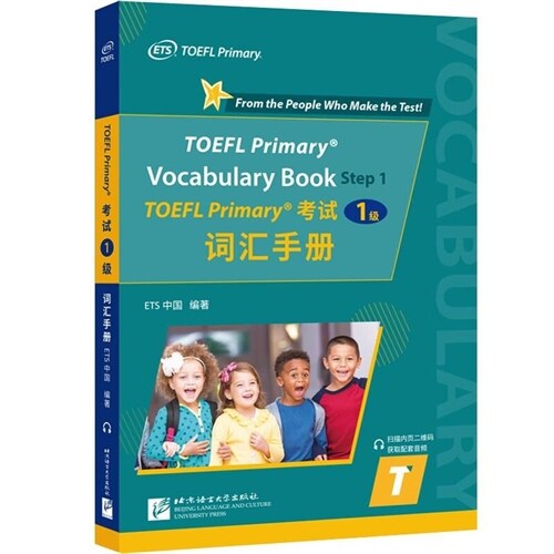 TOEFL Primary考試(1級)詞匯手冊