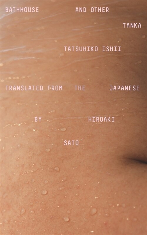 Bathhouse and Other Tanka (Paperback)