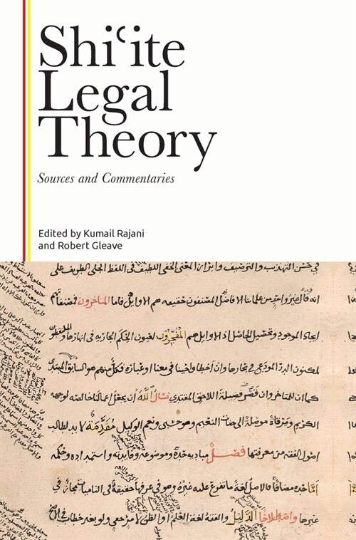 Shi?Ite Legal Theory : Sources and Commentaries (Hardcover)