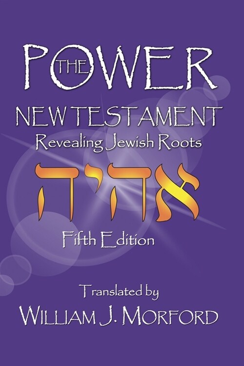 The Power New Testament: Revealing Jewish Roots (Paperback)