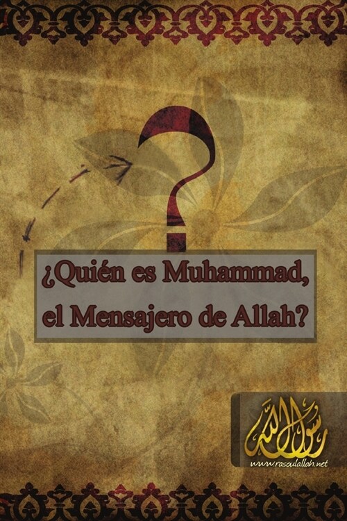 풯ui? es Muhammad, el mensajero de Allah (Paperback)