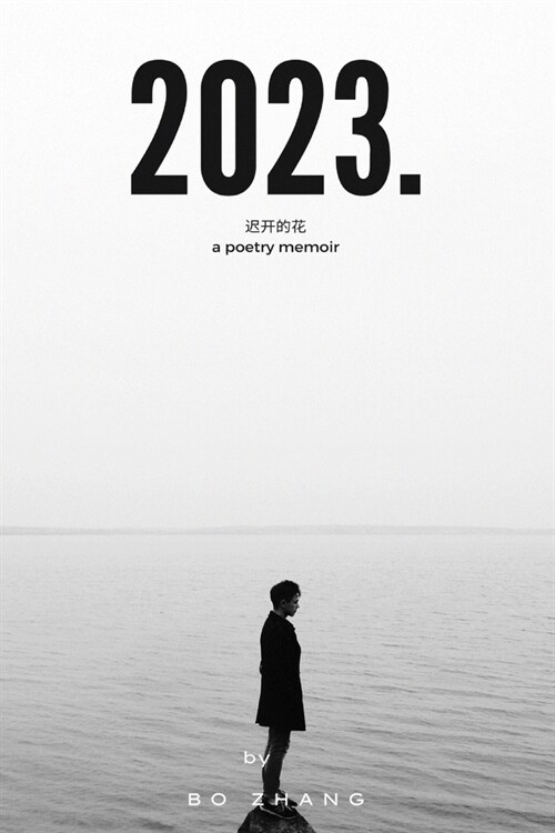 2023: 迟开的花 A Poetry Memoir (Paperback)