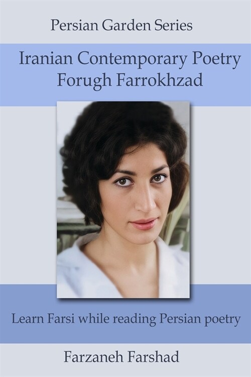 Iranian Contemporary Poetry - Forugh Farrokhzad: Learn Farsi while reading Persian poetry (Paperback)