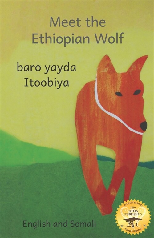 Meet the Ethiopian Wolf: Africas Most Endangered Carnivore in Somali and English (Paperback)