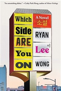 Which Side Are You on (Paperback)