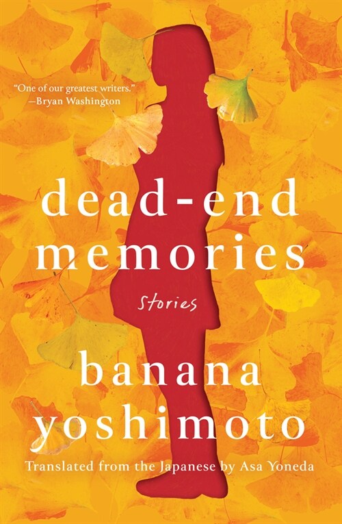 Dead-End Memories: Stories (Paperback)