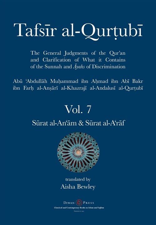 Tafsir al-Qurtubi Vol. 7 Sūrat al-Anām - Cattle & Sūrat al-Arāf - The Ramparts (Paperback)