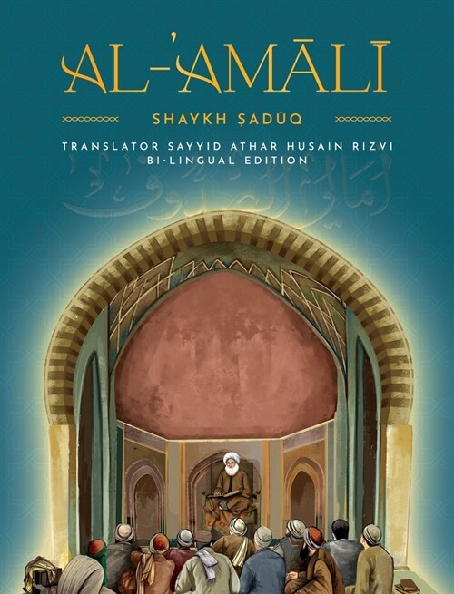 Al-Amaali Al-Saduq (Hardcover)