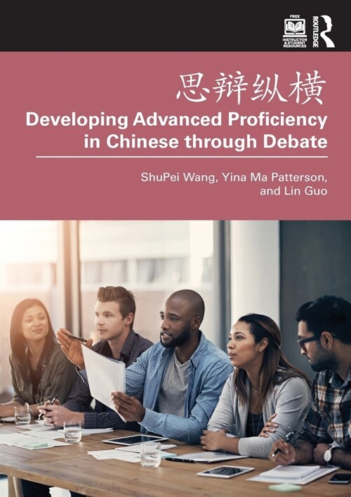 ???? Developing Advanced Proficiency in Chinese through Debate (Paperback)