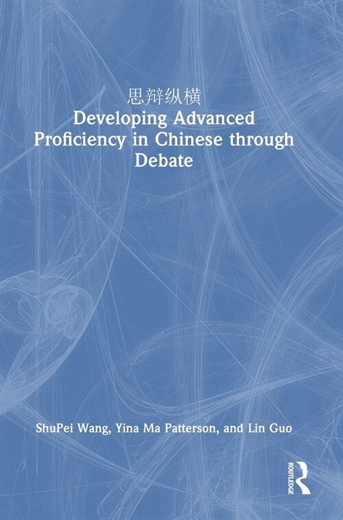 ???? Developing Advanced Proficiency in Chinese through Debate (Hardcover)