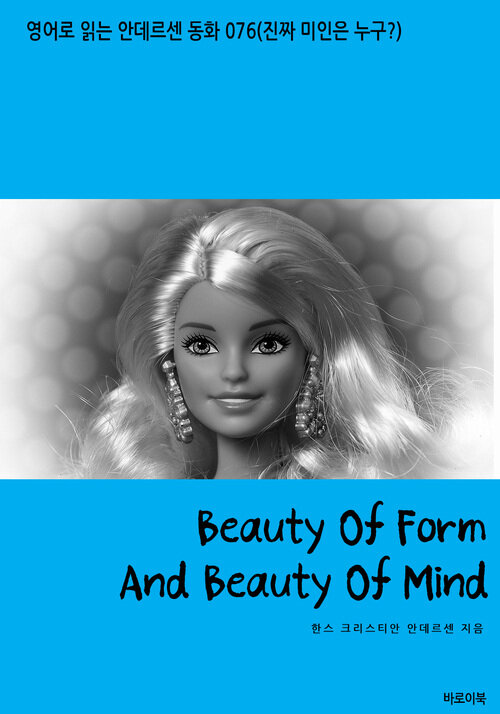 Beauty Of Form And Beauty Of Mind