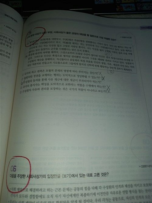 [중고] EBS 수능완성 사회탐구영역 윤리와 사상 (2022년)