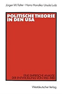 Politische Theorie in Den USA: Eine Empirische Analyse Der Entwicklung Von 1950-1980 (Paperback, 1990)