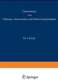 Untersuchung Von Nahrungs--, Genussmitteln Und Gebrauchsgegenst?den: 3. Teil: Die Genussmittel, Wasser, Luft, Gebrauchsgegenst?de, Geheimmittel Und (Paperback, 4, Softcover Repri)