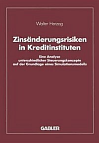 Zins?derungsrisiken in Kreditinstituten: Eine Analyse Unterschiedlicher Steuerungskonzepte Auf Der Grundlage Eines Simulationsmodells (Paperback, Softcover Repri)